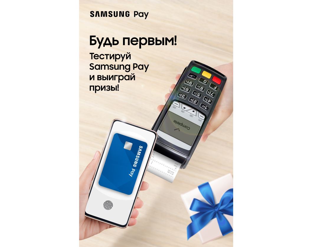 Samsung Pay теперь в Казахстане